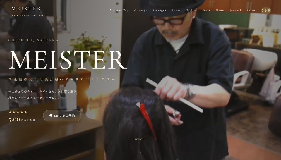 ヘアーサロン マイスター 公式サイト